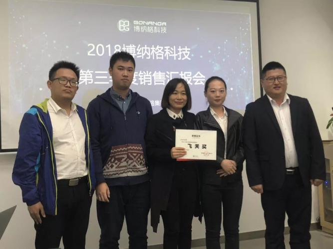 博纳格科技与北京三格科技 名称辨析与联系说明