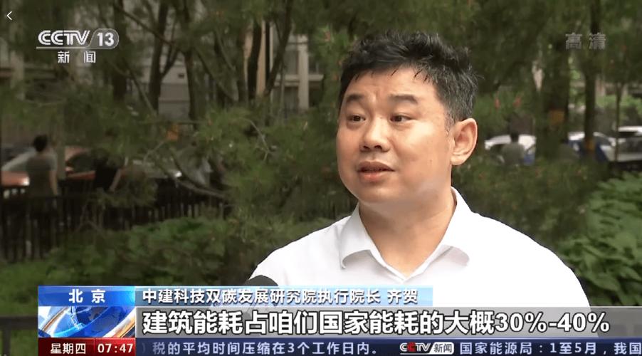 《绿色智造 碳索未来 | 总台记者带你走进会“呼吸”的建筑》
