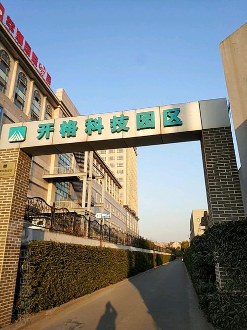 开格科技园区与北京三格科技 创新驱动下的科技产业高地